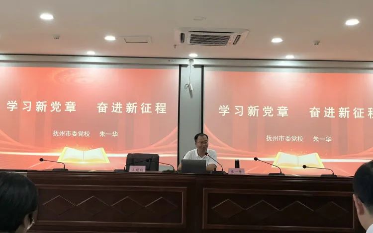 簡篇-撫州市立醫(yī)院黨委組織開展黨的二十大及《黨章》專題講座